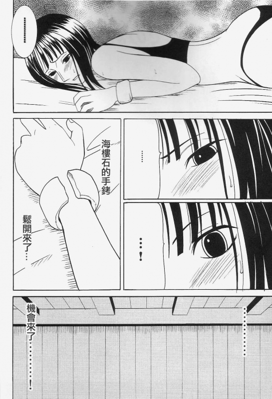 [Crimson] Robin Kiwami (One Piece) [Chinese] [靴下汉化组]_04