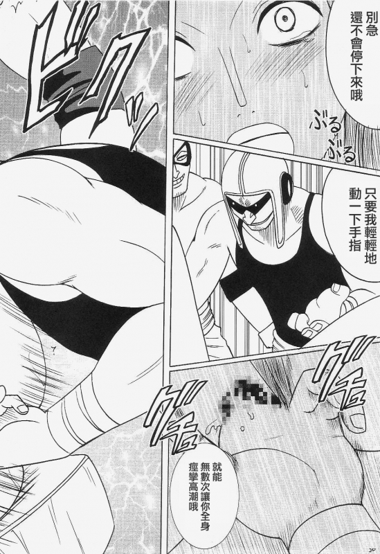 [Crimson] Robin Kiwami (One Piece) [Chinese] [靴下汉化组]_20