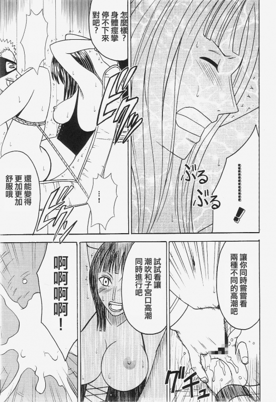 [Crimson] Robin Kiwami (One Piece) [Chinese] [靴下汉化组]_29