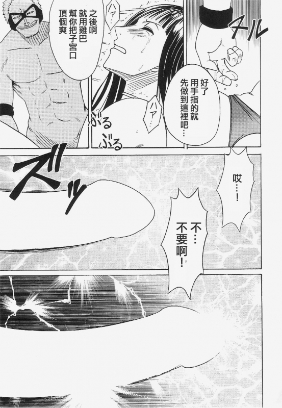 [Crimson] Robin Kiwami (One Piece) [Chinese] [靴下汉化组]_41