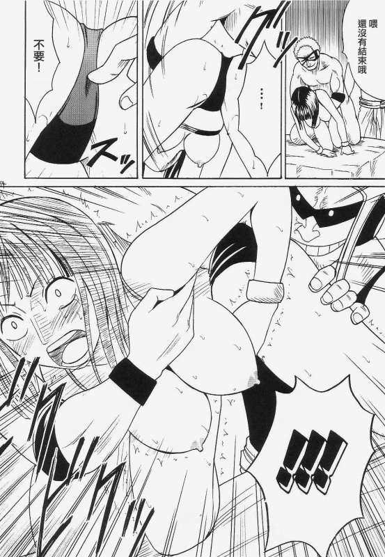 [Crimson] Robin Kiwami (One Piece) [Chinese] [靴下汉化组]_54