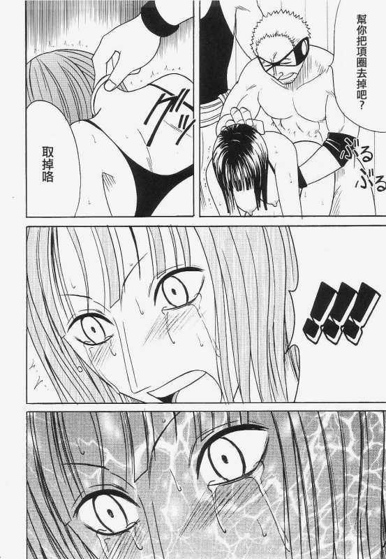 [Crimson] Robin Kiwami (One Piece) [Chinese] [靴下汉化组]_56