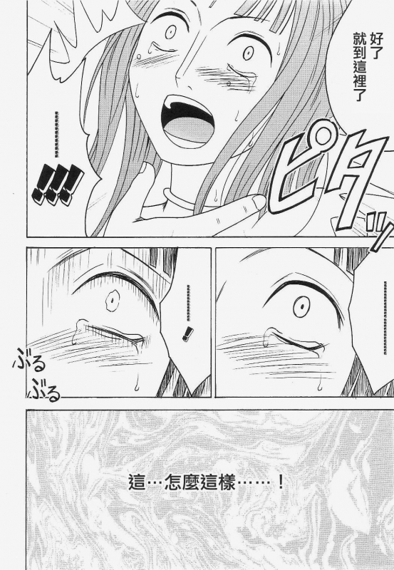 [Crimson] Robin Kiwami (One Piece) [Chinese] [靴下汉化组]_58