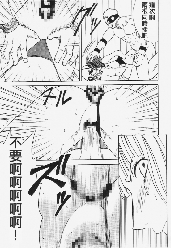 [Crimson] Robin Kiwami (One Piece) [Chinese] [靴下汉化组]_61