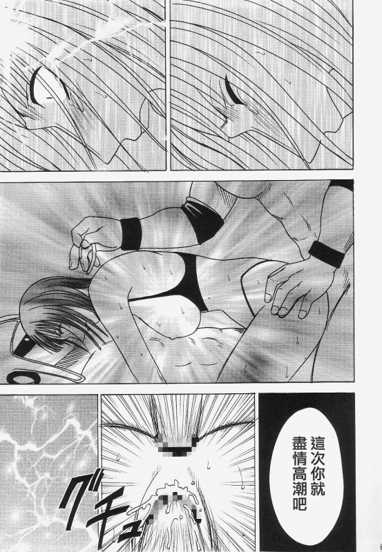 [Crimson] Robin Kiwami (One Piece) [Chinese] [靴下汉化组]_63