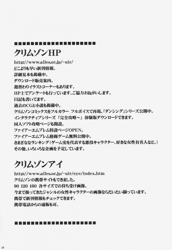 [Crimson] Robin Kiwami (One Piece) [Chinese] [靴下汉化组]_68