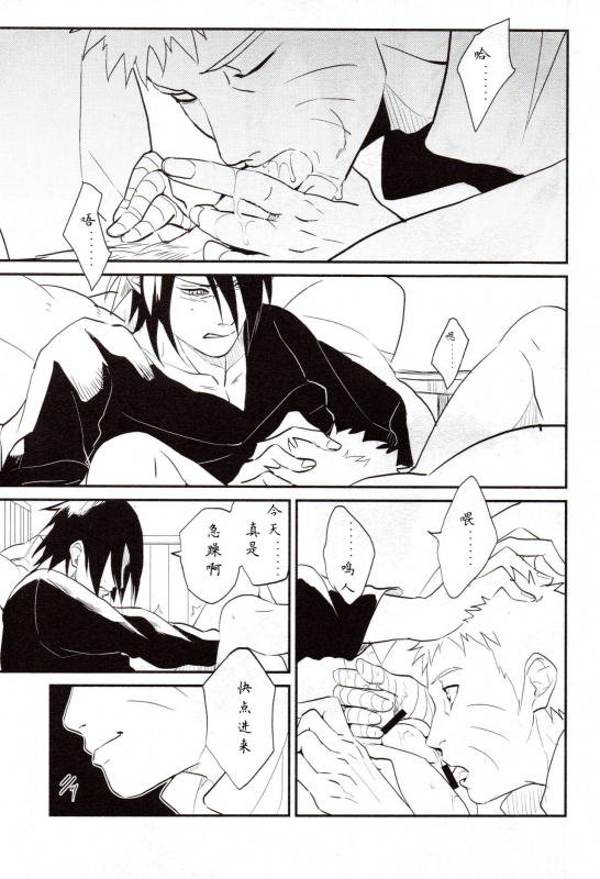 【Hokoushayou Shingou (Aca)】Susanoo（narusasu）【chinese】_07