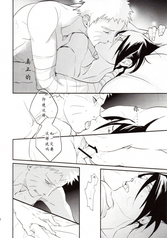 【Hokoushayou Shingou (Aca)】Susanoo（narusasu）【chinese】_16