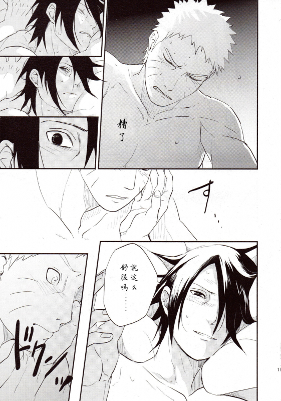 【Hokoushayou Shingou (Aca)】Susanoo（narusasu）【chinese】_17