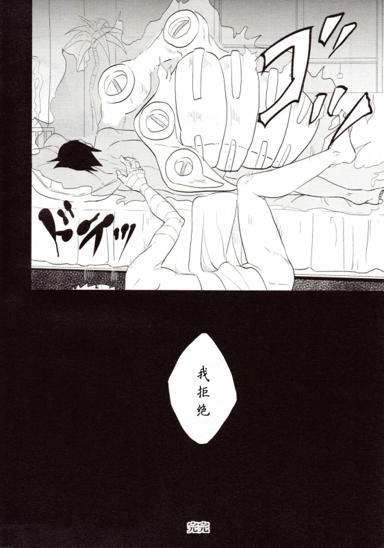 【Hokoushayou Shingou (Aca)】Susanoo（narusasu）【chinese】_20