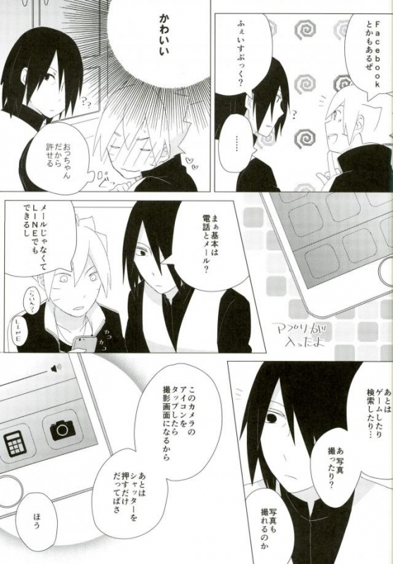 ハメキス XXX (Naruto)_02