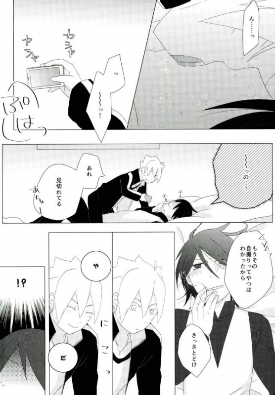 ハメキス XXX (Naruto)_05