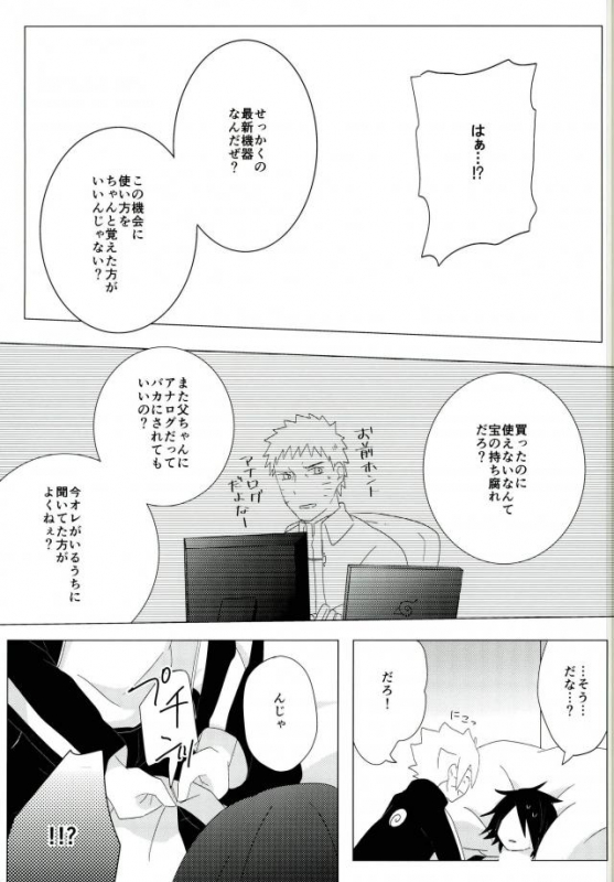 ハメキス XXX (Naruto)_06