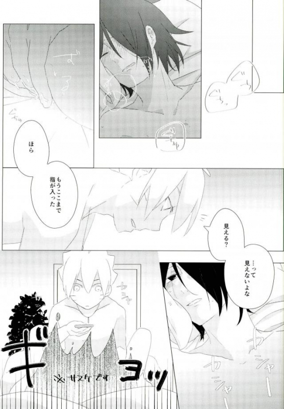 ハメキス XXX (Naruto)_08