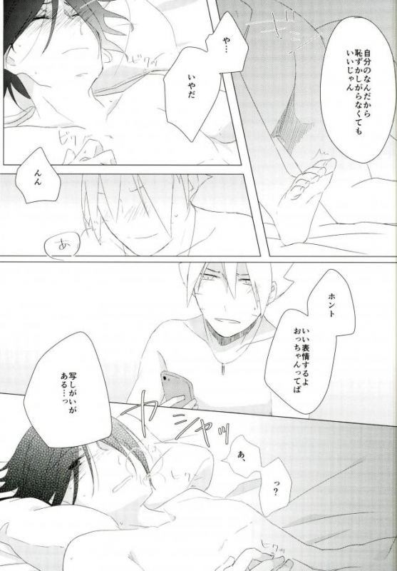 ハメキス XXX (Naruto)_10