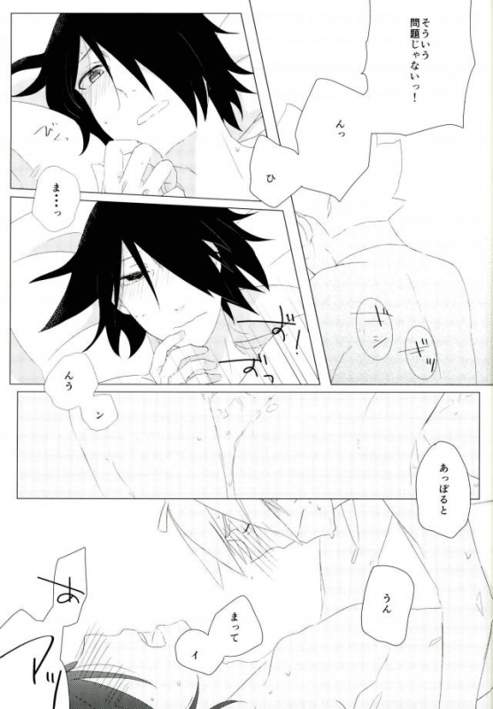 ハメキス XXX (Naruto)_12