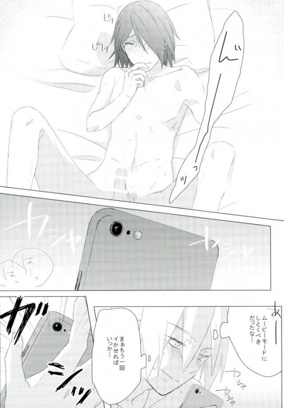 ハメキス XXX (Naruto)_13