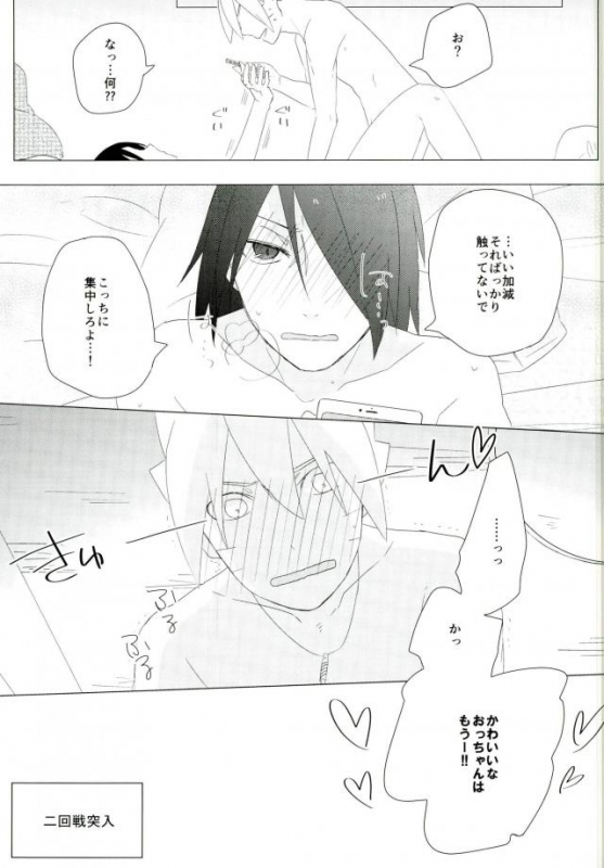 ハメキス XXX (Naruto)_14