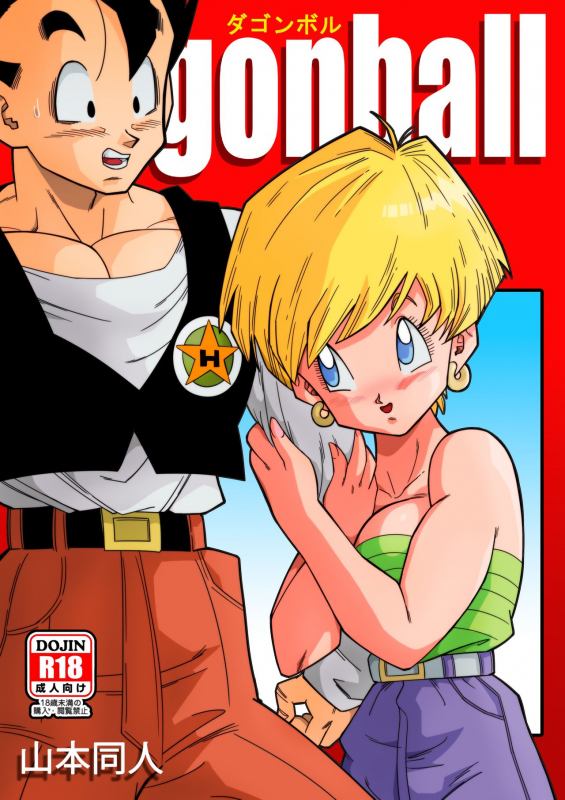[Yamamoto] LOVE TRIANGLE Z - Gohan, Erasa to Deau (Dragon Ball Z) [English] [Colorized] [Decensored]_00