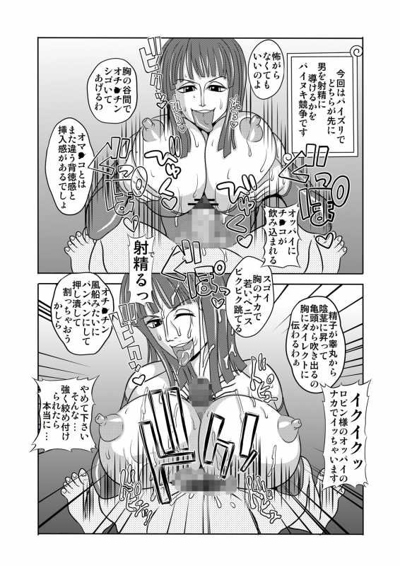 [Enemakura] Nukinuki no Mi no Nouryokusha 4 - Seishounen Juujigun Kouhen (One Piece)_18