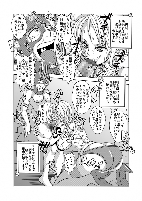 [Enemakura] Nukinuki no Mi no Nouryokusha 4 - Seishounen Juujigun Kouhen (One Piece)_20