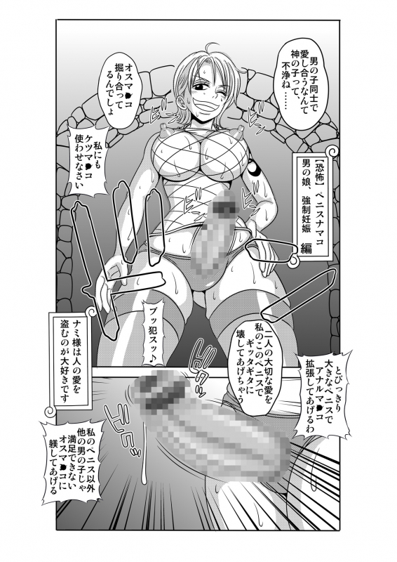 [Enemakura] Nukinuki no Mi no Nouryokusha 4 - Seishounen Juujigun Kouhen (One Piece)_29