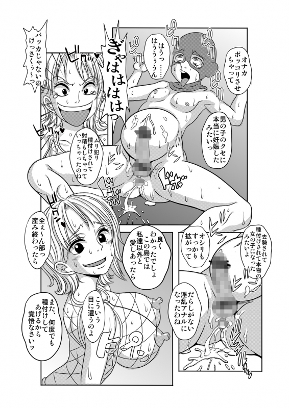 [Enemakura] Nukinuki no Mi no Nouryokusha 4 - Seishounen Juujigun Kouhen (One Piece)_35