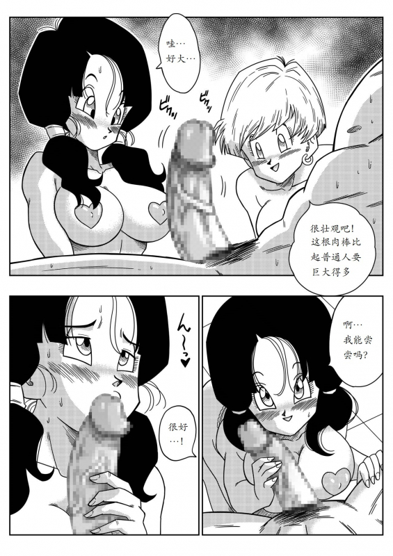 [Yamamoto] LOVE TRIANGLE Z PART 2 - Takusan Ecchi Shichaou! (Dragon Ball Z) [Chinese] [夜中独行汉化]_04