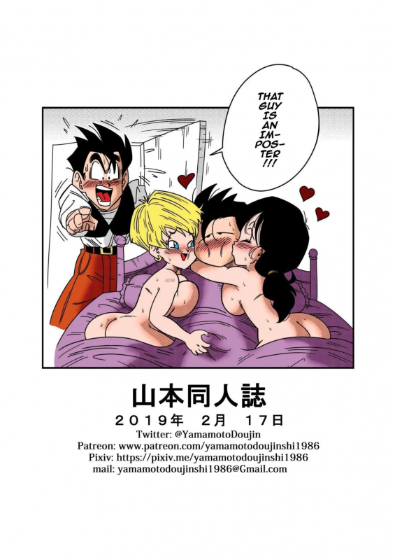 [Yamamoto] LOVE TRIANGLE Z PART 2 - Takusan Ecchi Shichaou! LOVE TRIANGLE Z PART 2 - Let's Have Lots of Sex! (Dragon Ball Z) [English] [Colorized]_26
