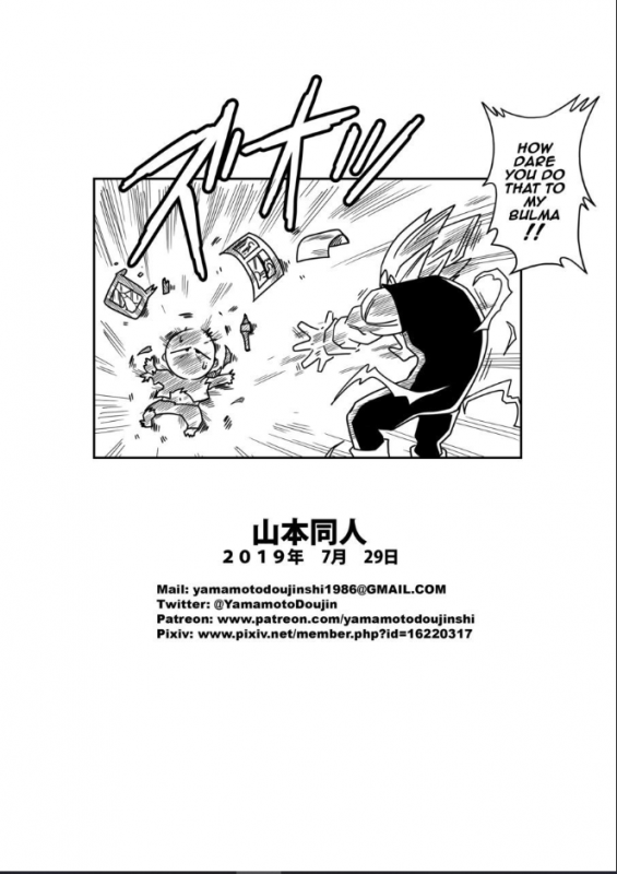 [Yamamoto] LOVE TRIANGLE Z PART 3 (Dragon Ball Z) [English]_23