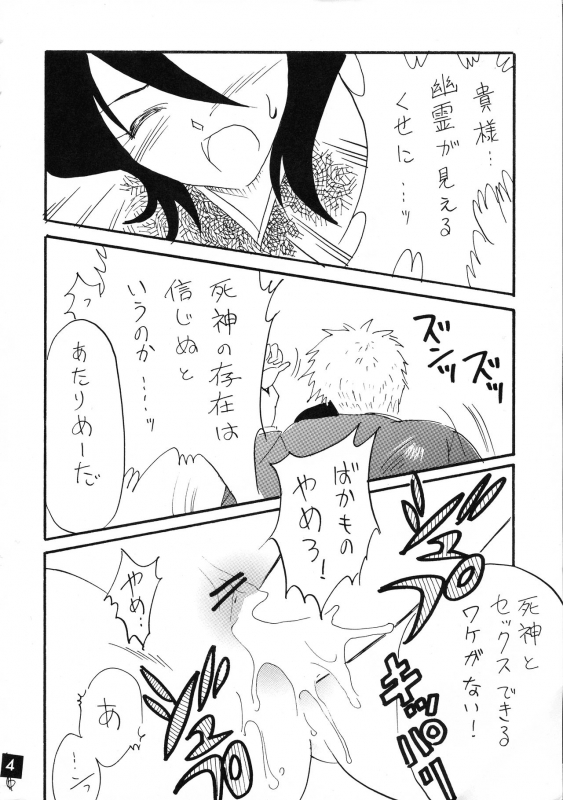 [Ginmomodou (Mita Satomi, SHIYAMI)] Jump DX (Various)_003