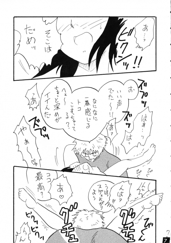 [Ginmomodou (Mita Satomi, SHIYAMI)] Jump DX (Various)_006