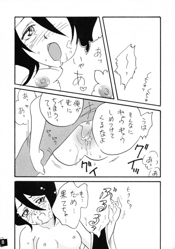 [Ginmomodou (Mita Satomi, SHIYAMI)] Jump DX (Various)_007