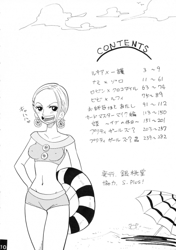 [Ginmomodou (Mita Satomi, SHIYAMI)] Jump DX (Various)_009