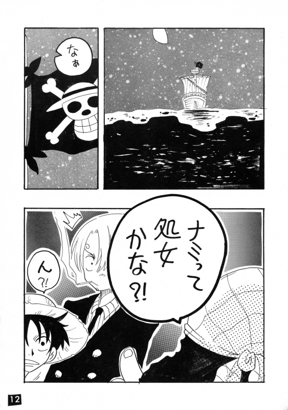 [Ginmomodou (Mita Satomi, SHIYAMI)] Jump DX (Various)_011