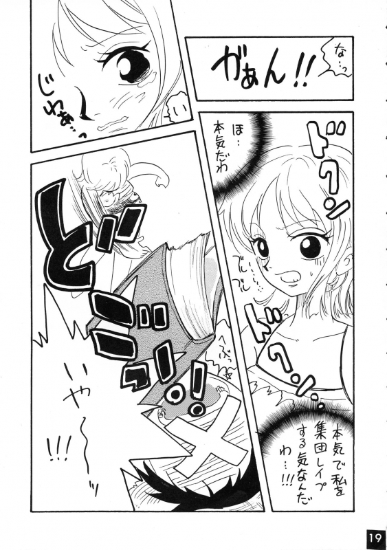 [Ginmomodou (Mita Satomi, SHIYAMI)] Jump DX (Various)_018