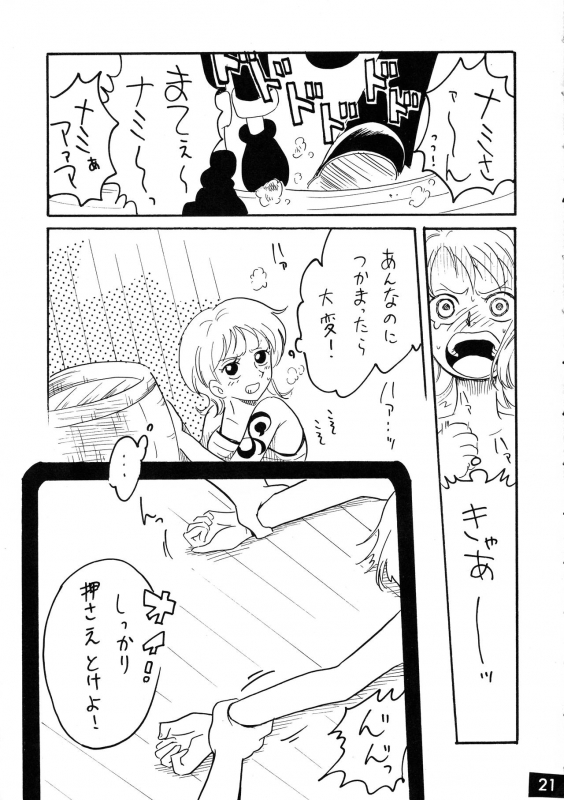 [Ginmomodou (Mita Satomi, SHIYAMI)] Jump DX (Various)_020