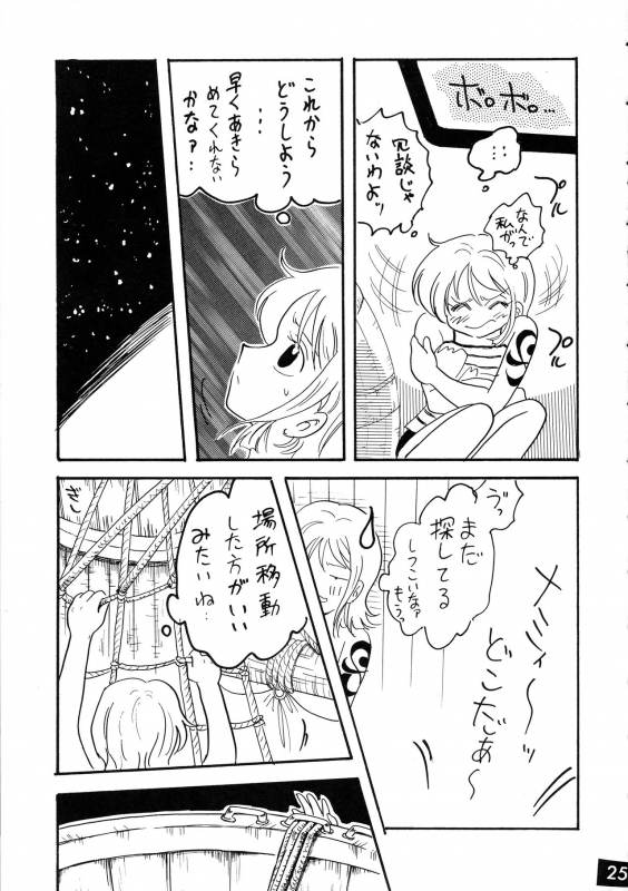 [Ginmomodou (Mita Satomi, SHIYAMI)] Jump DX (Various)_024