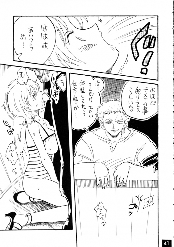 [Ginmomodou (Mita Satomi, SHIYAMI)] Jump DX (Various)_040