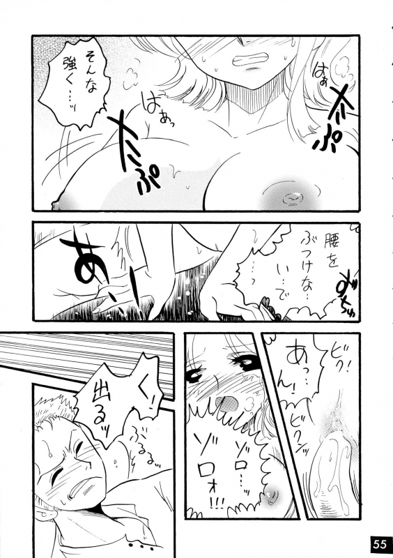 [Ginmomodou (Mita Satomi, SHIYAMI)] Jump DX (Various)_054