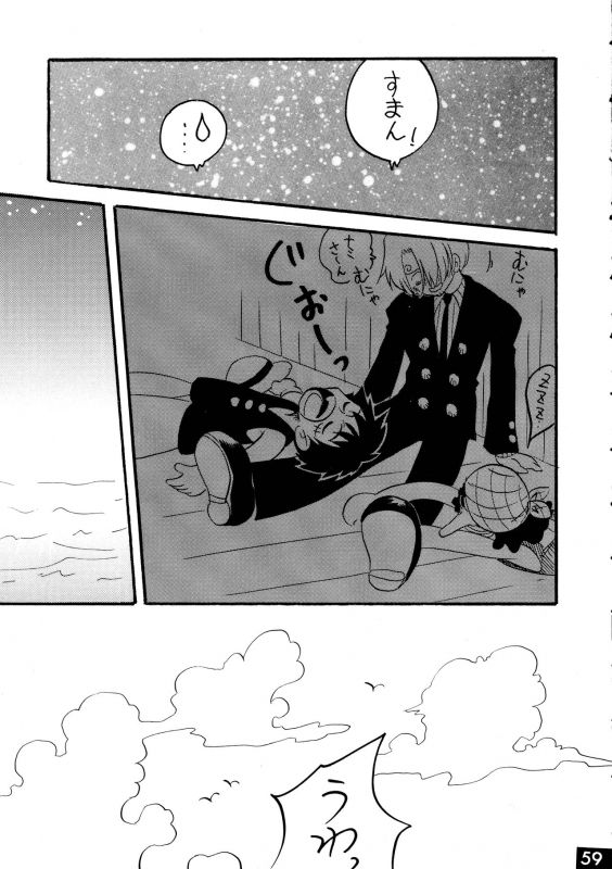 [Ginmomodou (Mita Satomi, SHIYAMI)] Jump DX (Various)_058