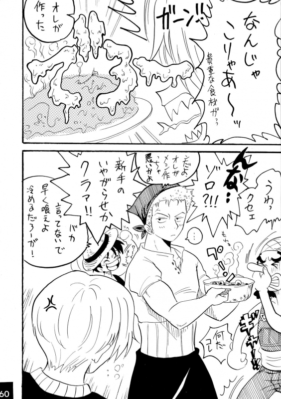 [Ginmomodou (Mita Satomi, SHIYAMI)] Jump DX (Various)_059