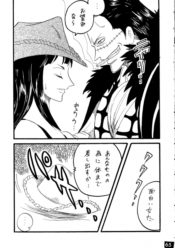 [Ginmomodou (Mita Satomi, SHIYAMI)] Jump DX (Various)_064