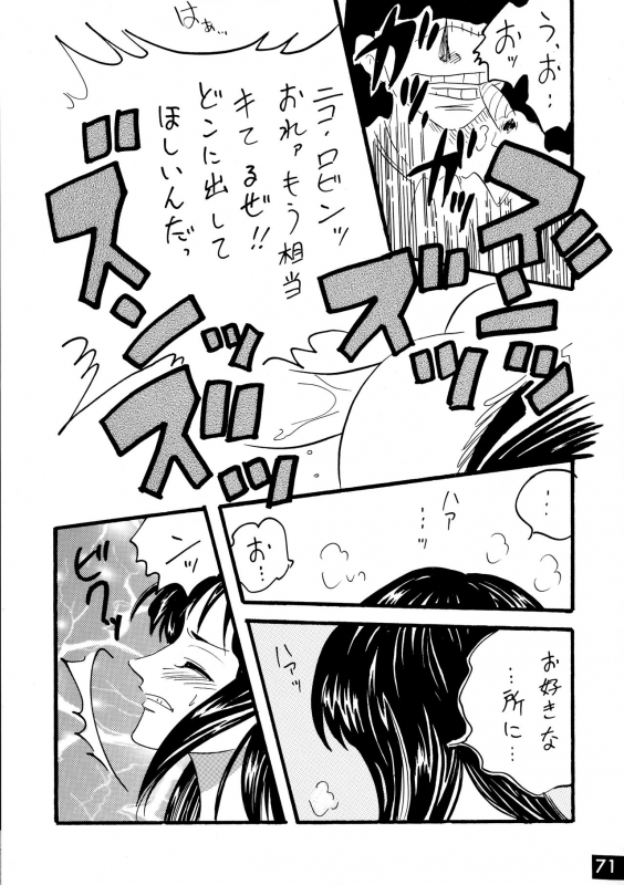 [Ginmomodou (Mita Satomi, SHIYAMI)] Jump DX (Various)_070