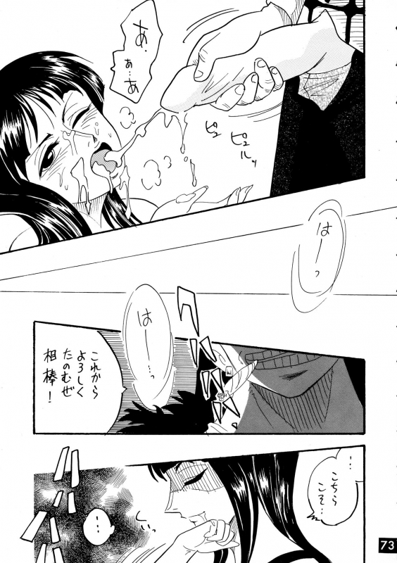 [Ginmomodou (Mita Satomi, SHIYAMI)] Jump DX (Various)_072