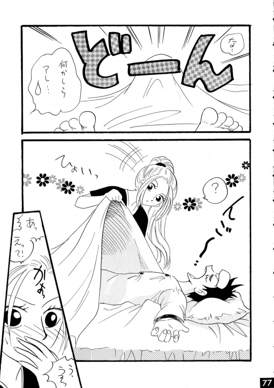 [Ginmomodou (Mita Satomi, SHIYAMI)] Jump DX (Various)_076