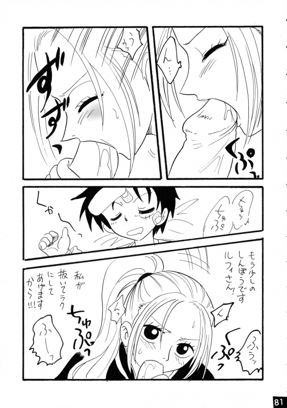 [Ginmomodou (Mita Satomi, SHIYAMI)] Jump DX (Various)_080