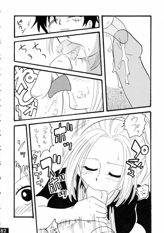 [Ginmomodou (Mita Satomi, SHIYAMI)] Jump DX (Various)_081