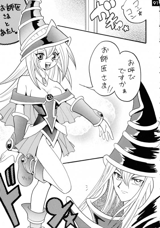 [Ginmomodou (Mita Satomi, SHIYAMI)] Jump DX (Various)_090