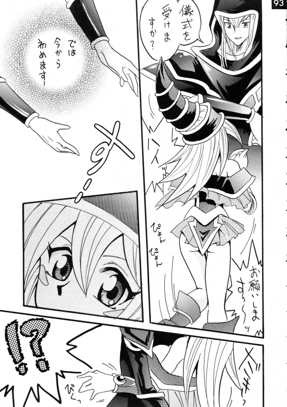 [Ginmomodou (Mita Satomi, SHIYAMI)] Jump DX (Various)_092